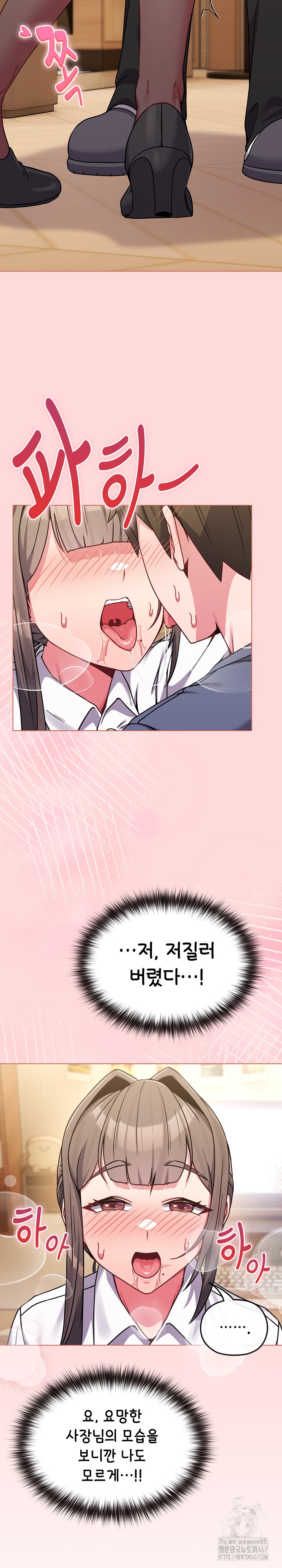 But You’re the Same Age as My Daughter?! Raw Chapter 13 image 18