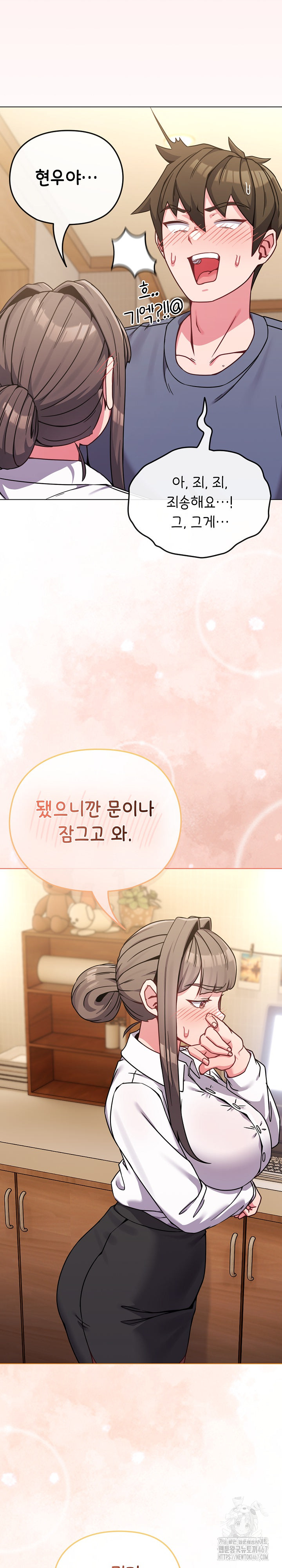 But You’re the Same Age as My Daughter?! Raw Chapter 13 image 19