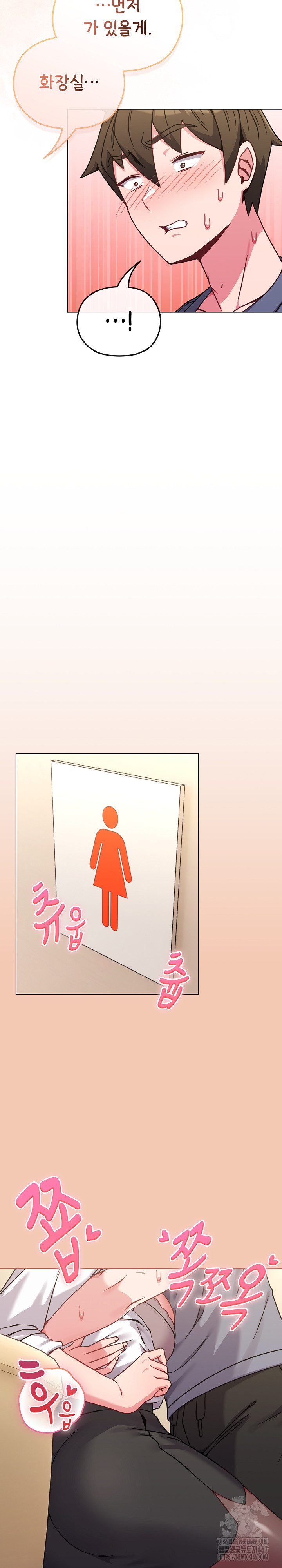But You’re the Same Age as My Daughter?! Raw Chapter 13 image 20