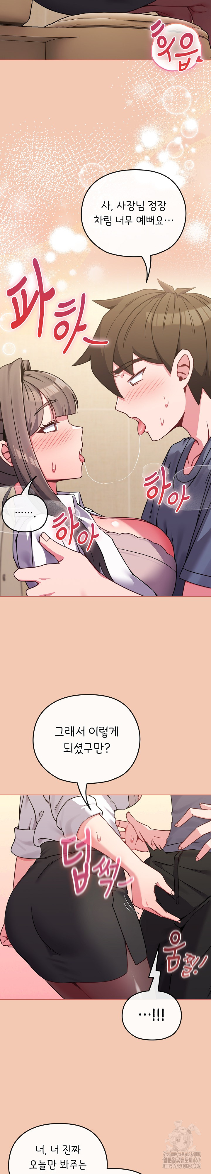 But You’re the Same Age as My Daughter?! Raw Chapter 13 image 21