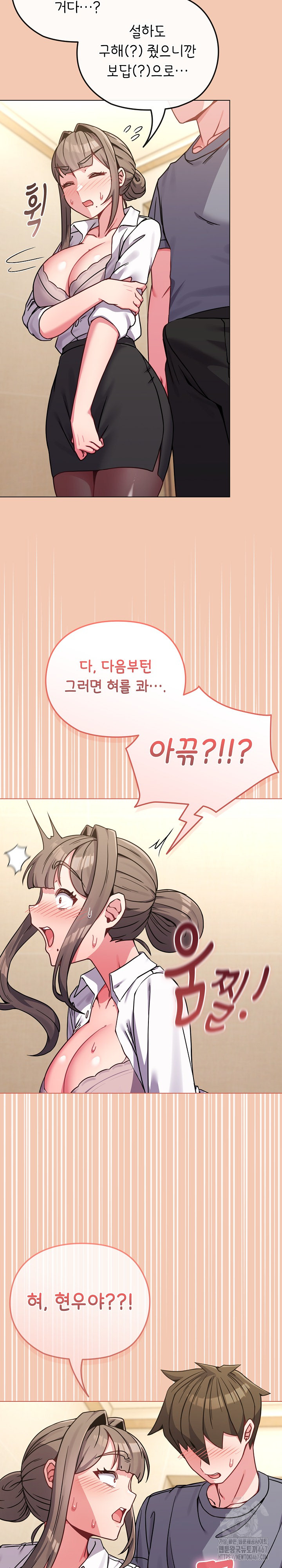 But You’re the Same Age as My Daughter?! Raw Chapter 13 image 22