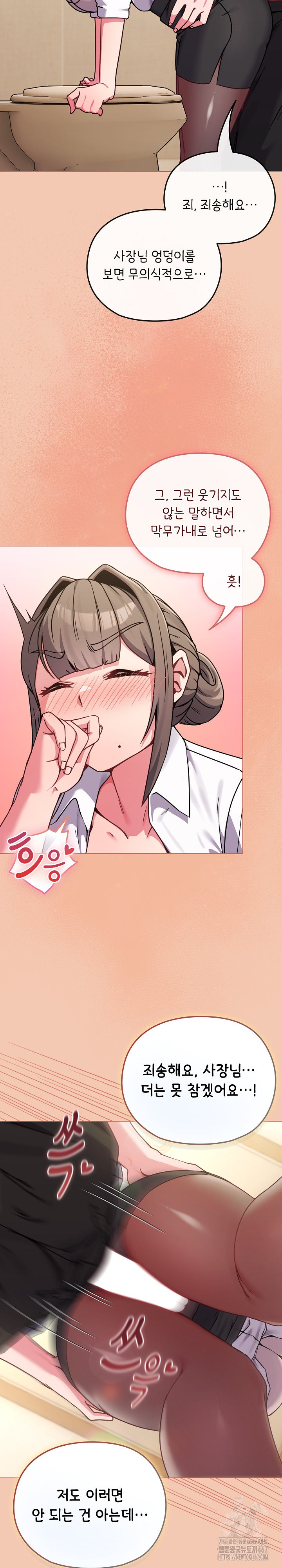 But You’re the Same Age as My Daughter?! Raw Chapter 13 image 24