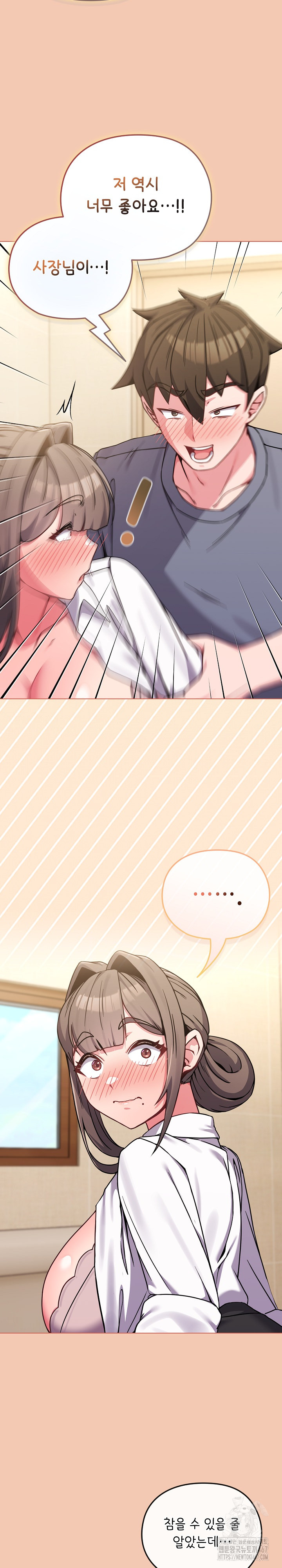 But You’re the Same Age as My Daughter?! Raw Chapter 13 image 25