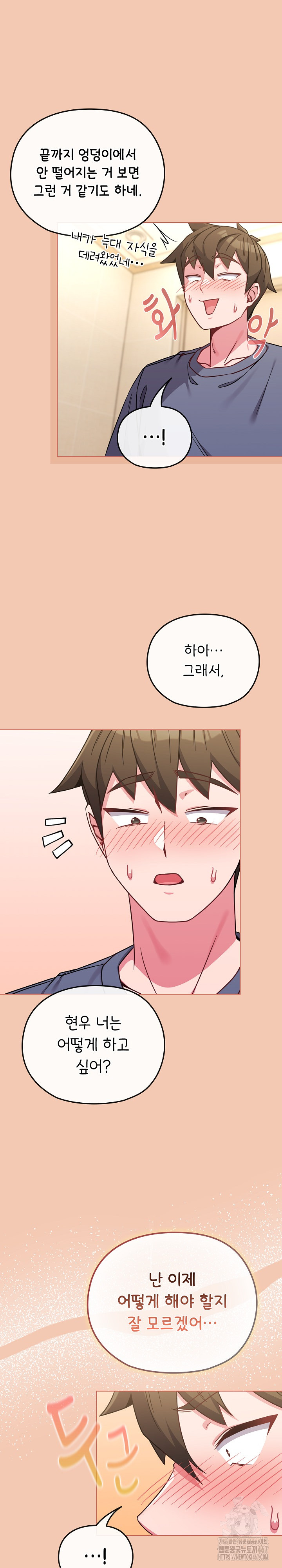 But You’re the Same Age as My Daughter?! Raw Chapter 13 image 27