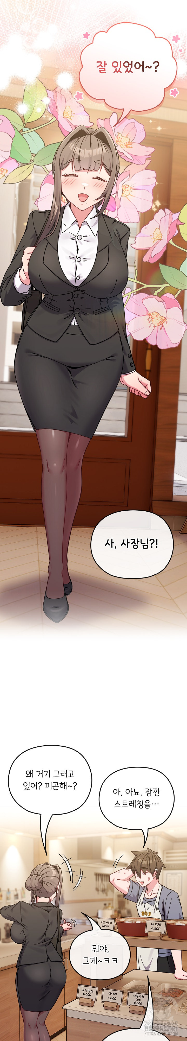 But You’re the Same Age as My Daughter?! Raw Chapter 13 image 2