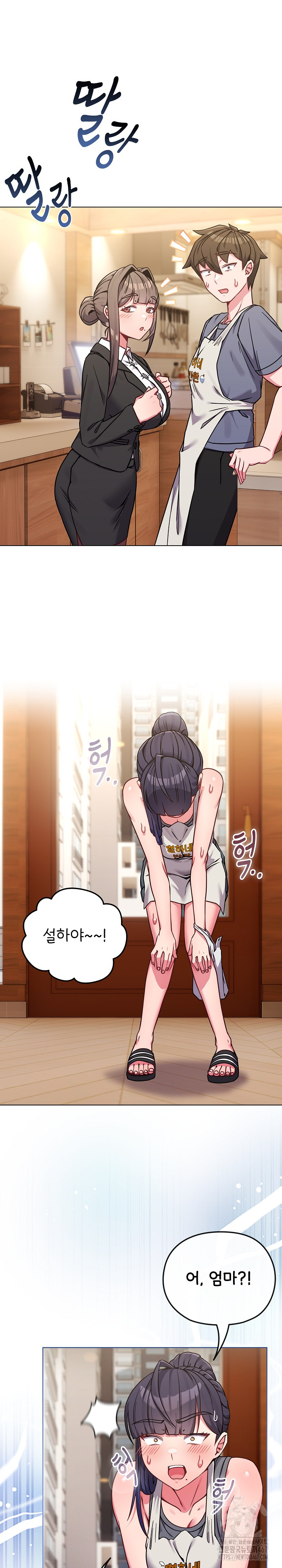 But You’re the Same Age as My Daughter?! Raw Chapter 13 image 5