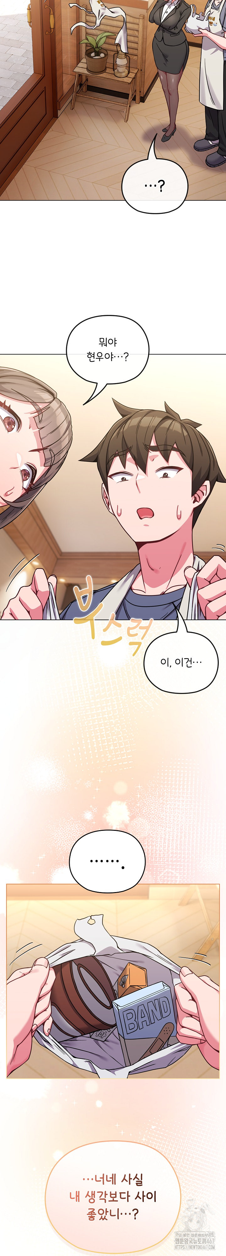 But You’re the Same Age as My Daughter?! Raw Chapter 13 image 8