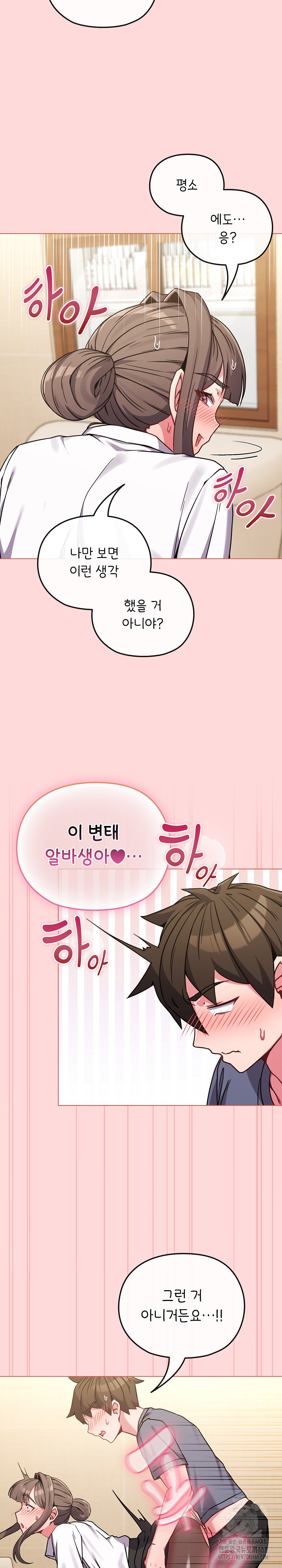 But You’re the Same Age as My Daughter?! Raw Chapter 14 image 9