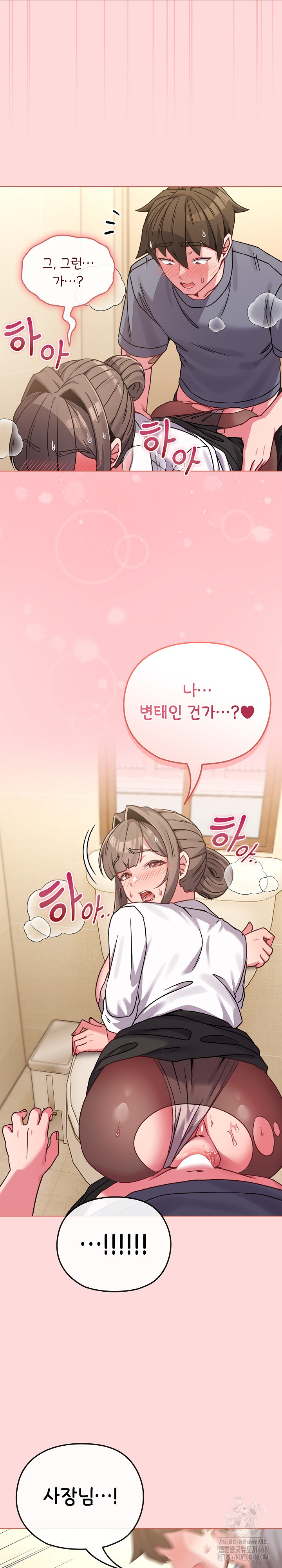 But You’re the Same Age as My Daughter?! Raw Chapter 14 image 11