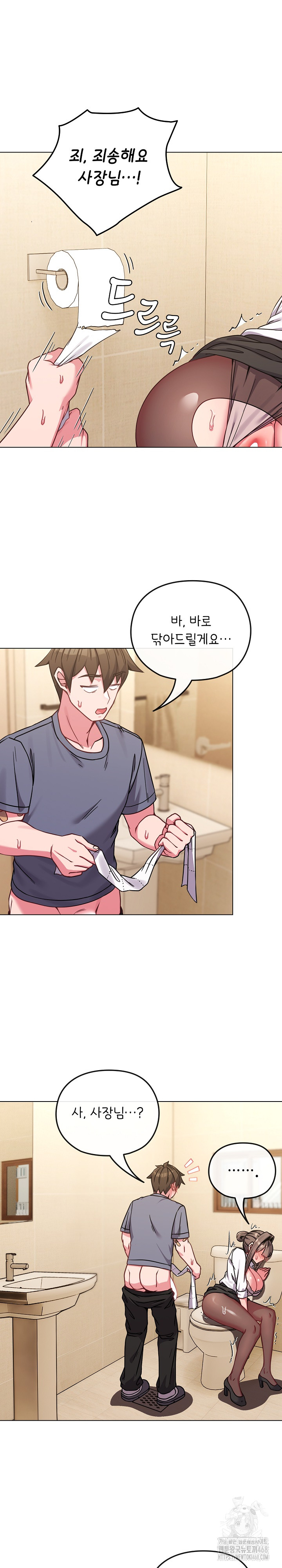 But You’re the Same Age as My Daughter?! Raw Chapter 14 image 15