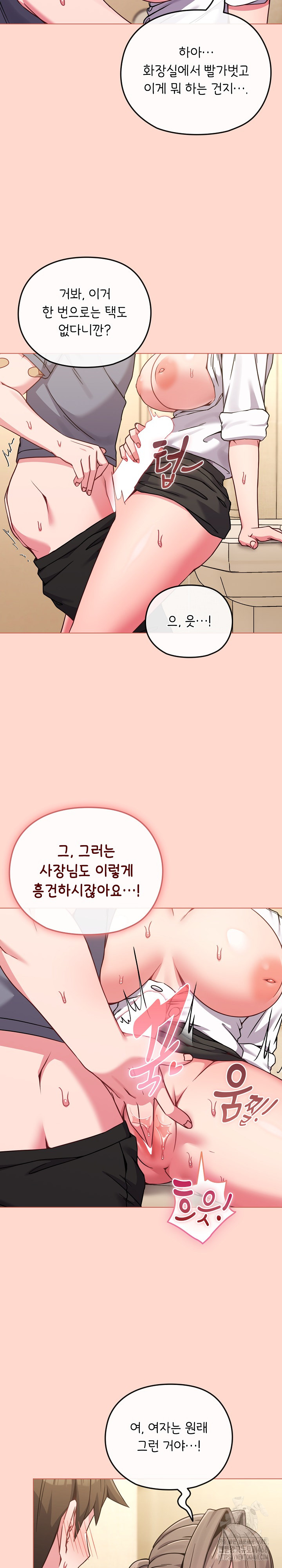 But You’re the Same Age as My Daughter?! Raw Chapter 14 image 18