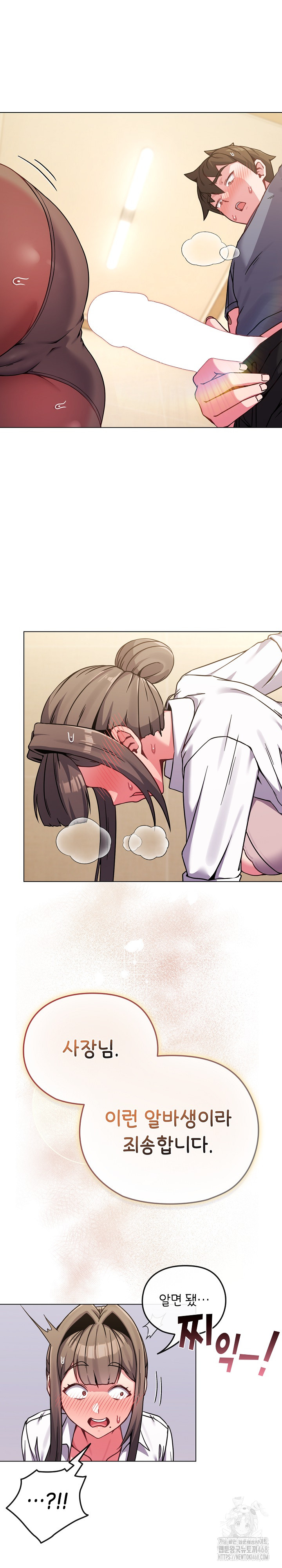 But You’re the Same Age as My Daughter?! Raw Chapter 14 image 1