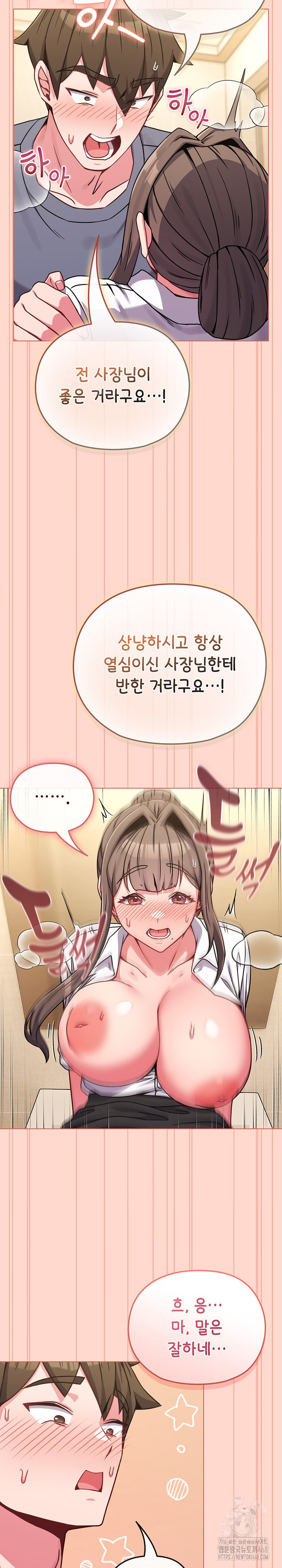 But You’re the Same Age as My Daughter?! Raw Chapter 14 image 22