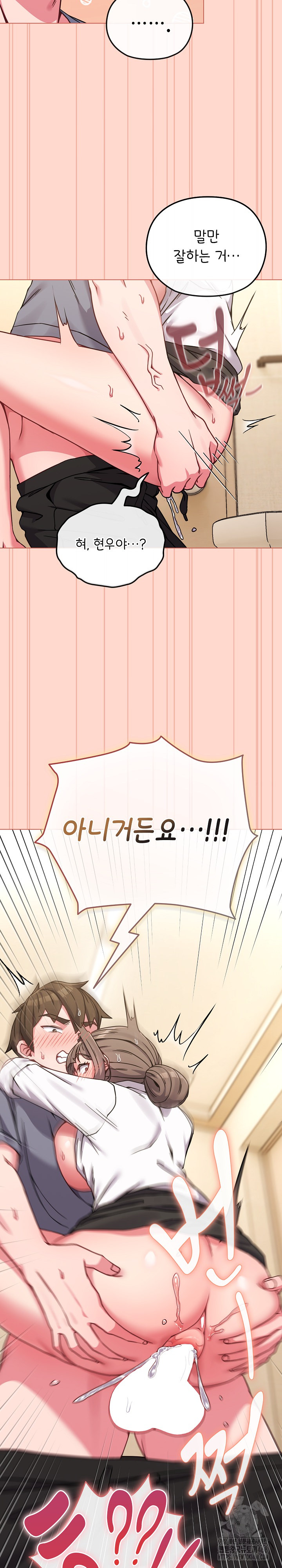But You’re the Same Age as My Daughter?! Raw Chapter 14 image 23