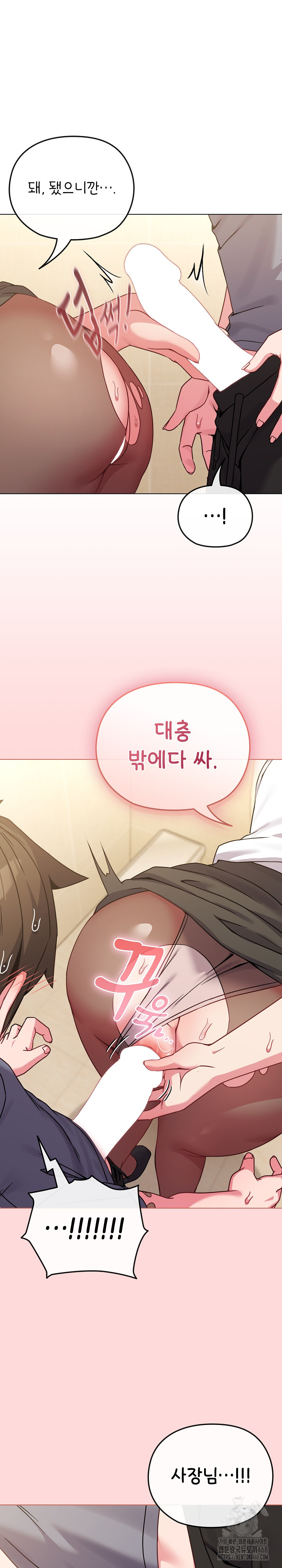 But You’re the Same Age as My Daughter?! Raw Chapter 14 image 4