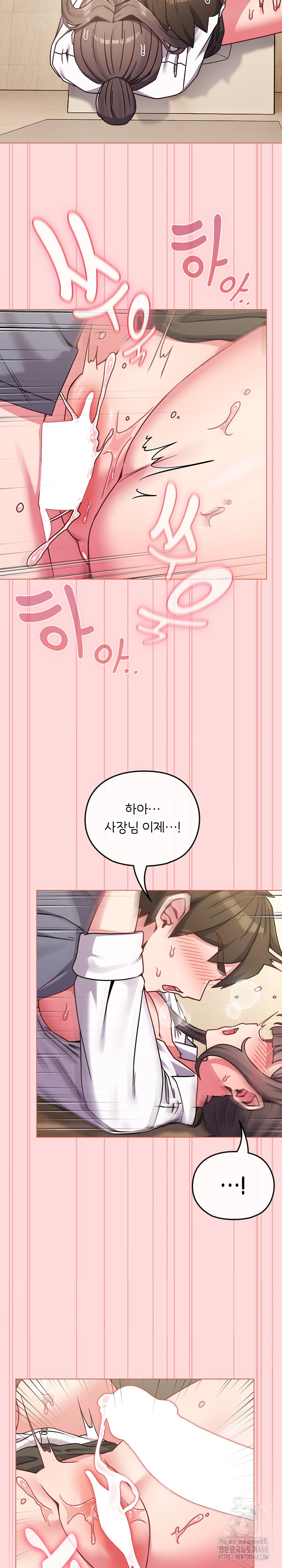 But You’re the Same Age as My Daughter?! Raw Chapter 15 image 10