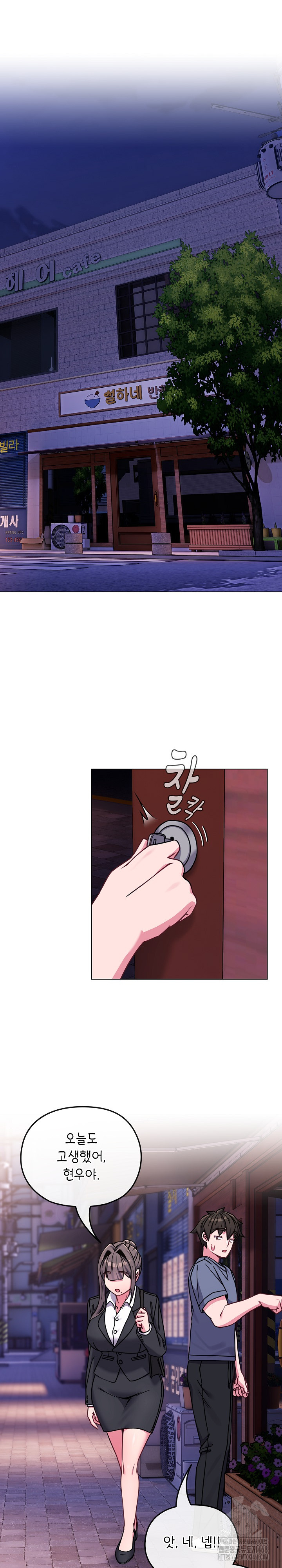 But You’re the Same Age as My Daughter?! Raw Chapter 15 image 13