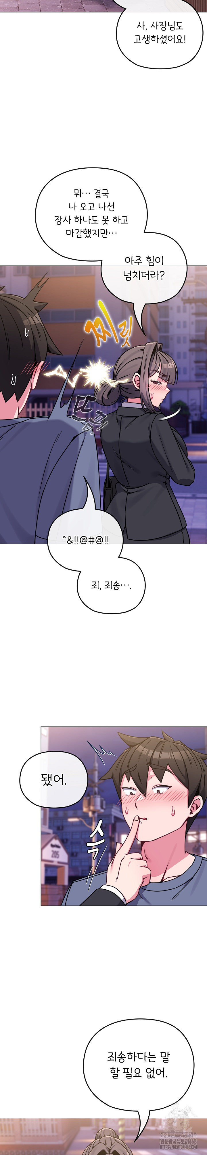 But You’re the Same Age as My Daughter?! Raw Chapter 15 image 14