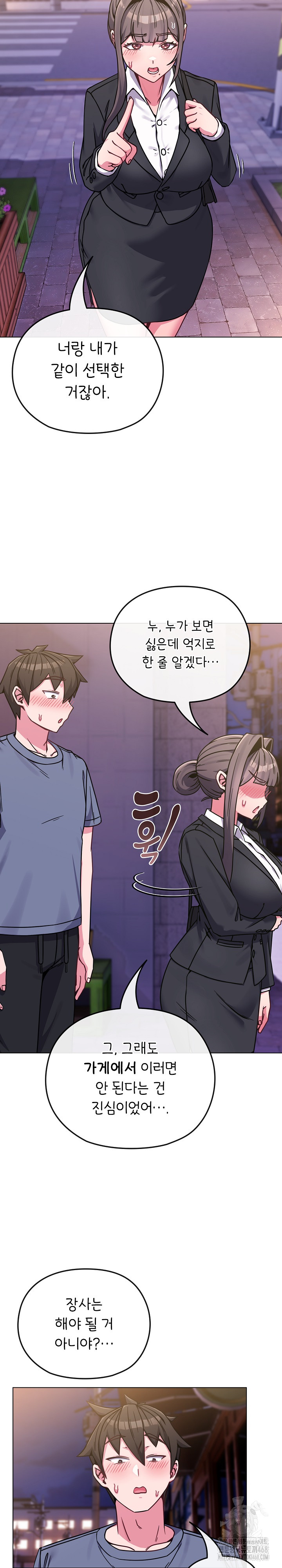 But You’re the Same Age as My Daughter?! Raw Chapter 15 image 15