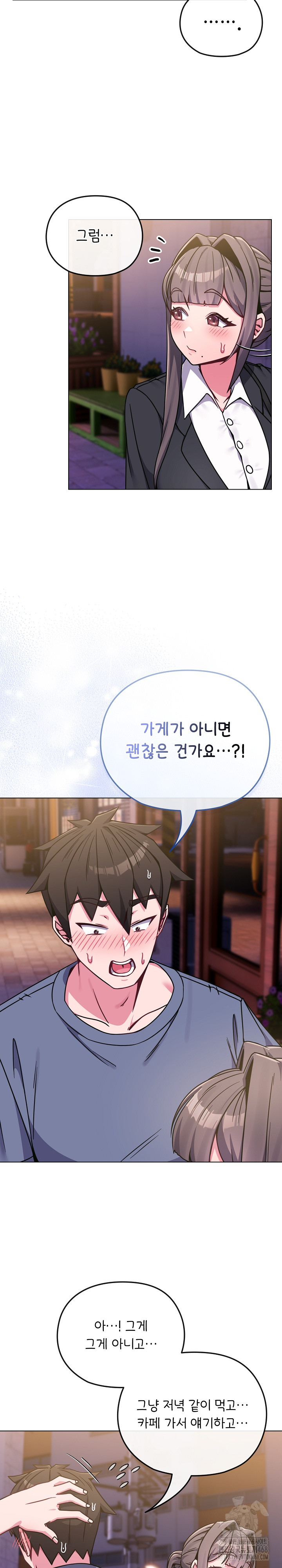 But You’re the Same Age as My Daughter?! Raw Chapter 15 image 16