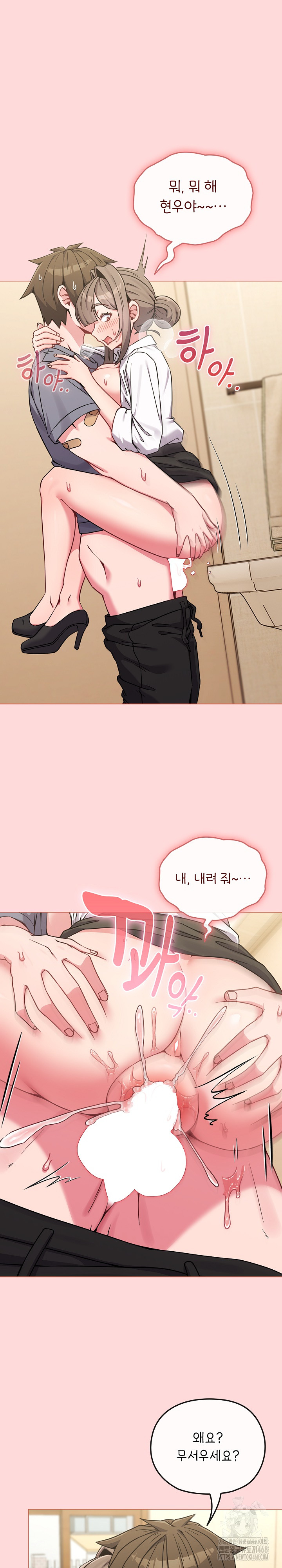 But You’re the Same Age as My Daughter?! Raw Chapter 15 image 1