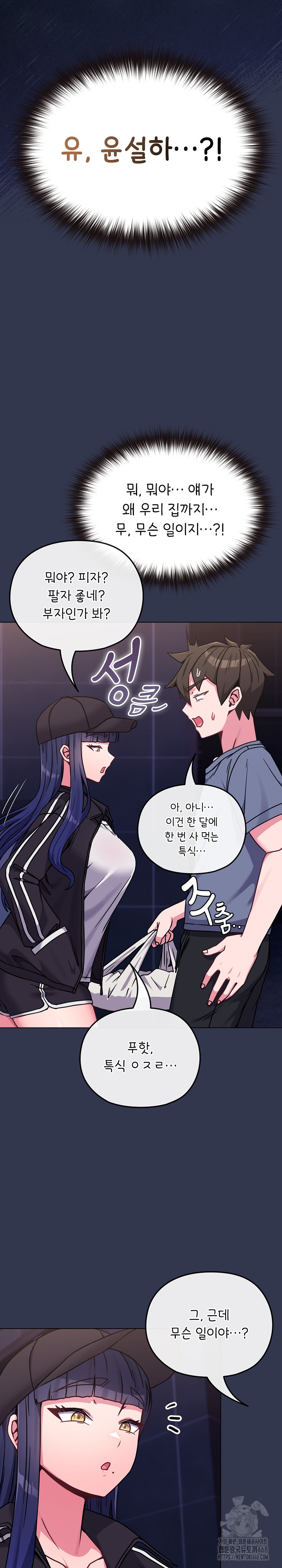 But You’re the Same Age as My Daughter?! Raw Chapter 15 image 22