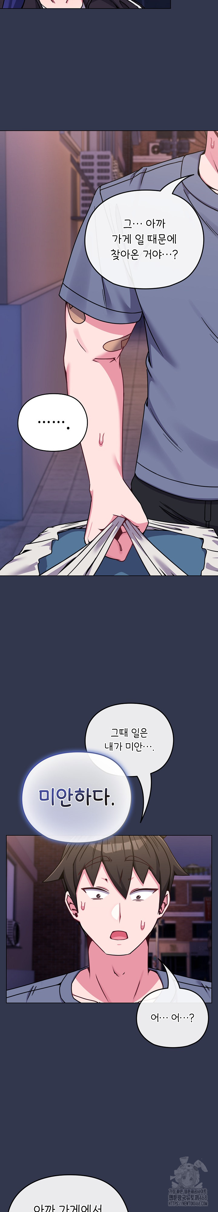But You’re the Same Age as My Daughter?! Raw Chapter 15 image 23
