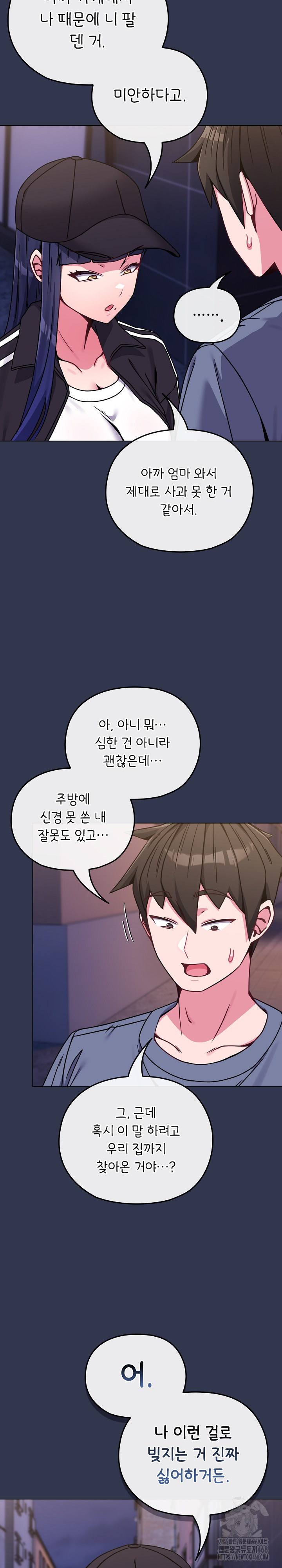 But You’re the Same Age as My Daughter?! Raw Chapter 15 image 24