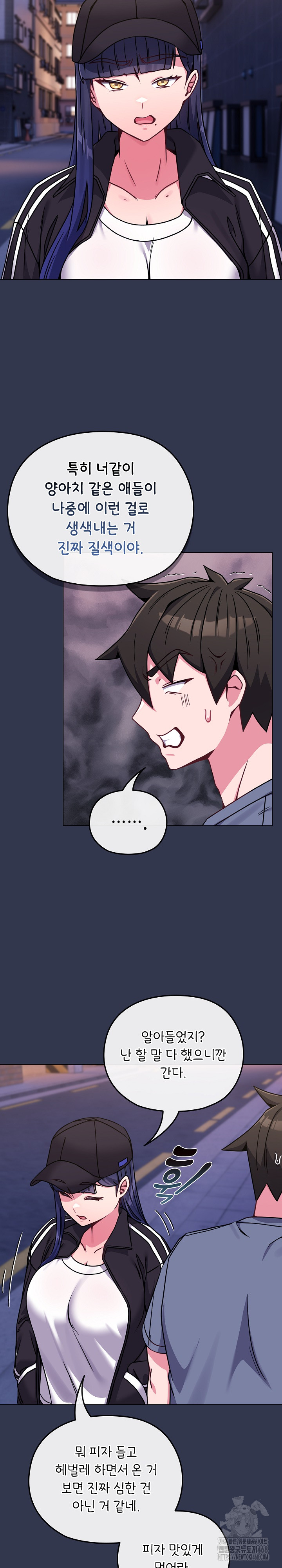 But You’re the Same Age as My Daughter?! Raw Chapter 15 image 25