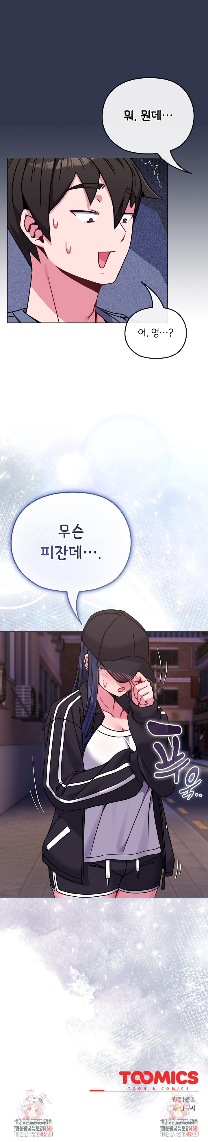 But You’re the Same Age as My Daughter?! Raw Chapter 15 image 30