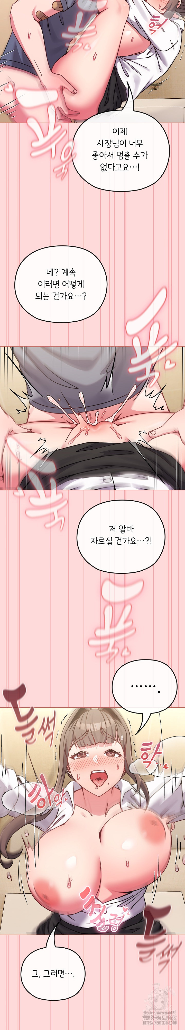 But You’re the Same Age as My Daughter?! Raw Chapter 15 image 7
