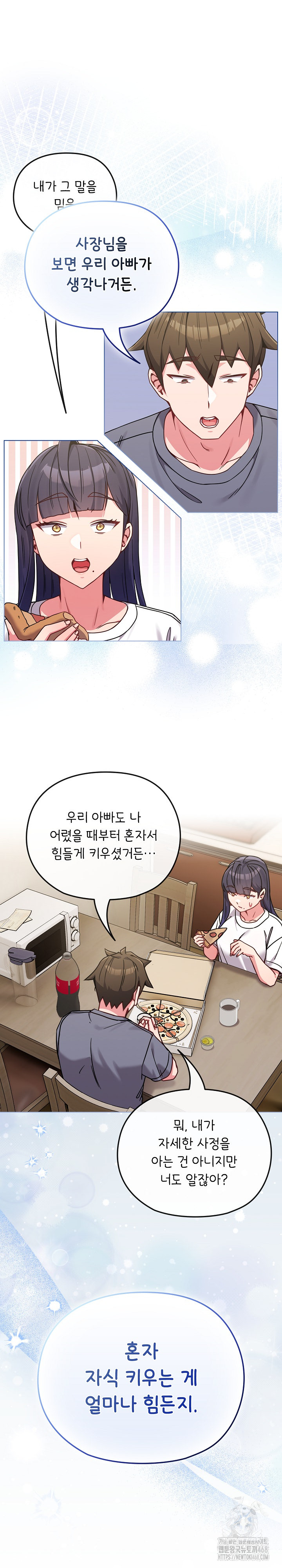 But You’re the Same Age as My Daughter?! Raw Chapter 16 image 10