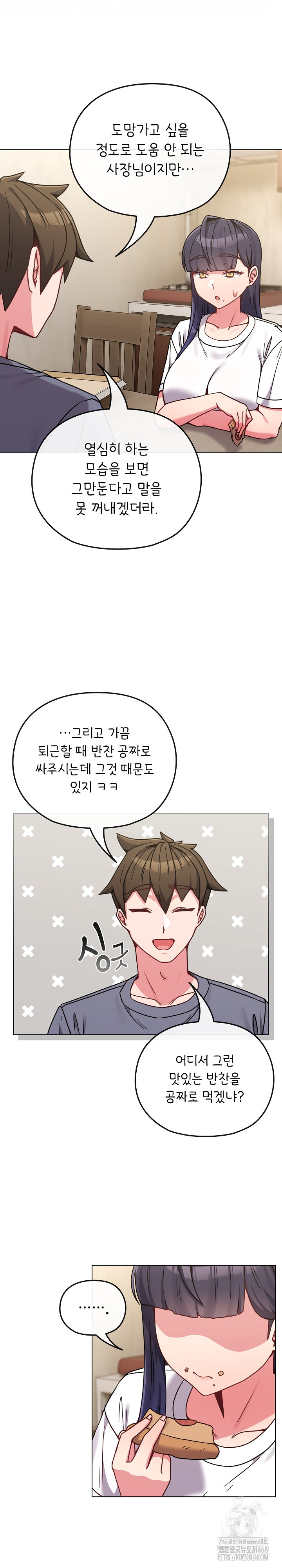 But You’re the Same Age as My Daughter?! Raw Chapter 16 image 11