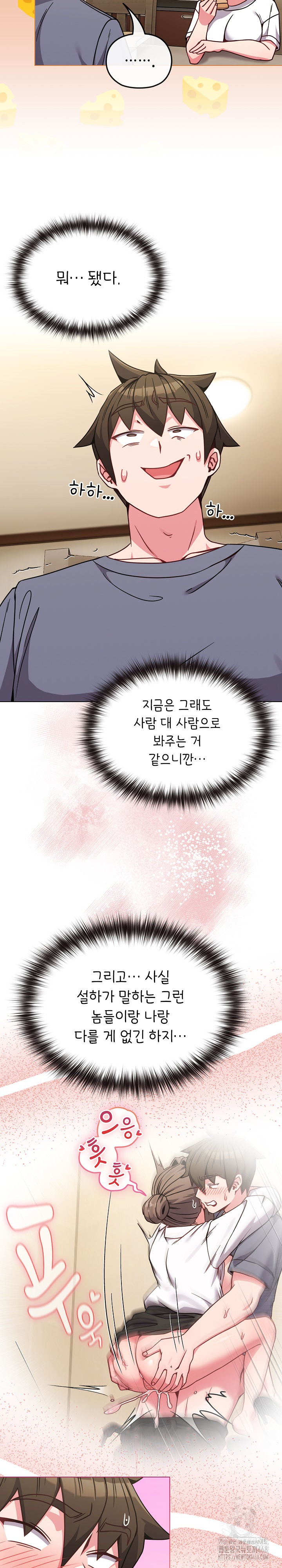 But You’re the Same Age as My Daughter?! Raw Chapter 16 image 13