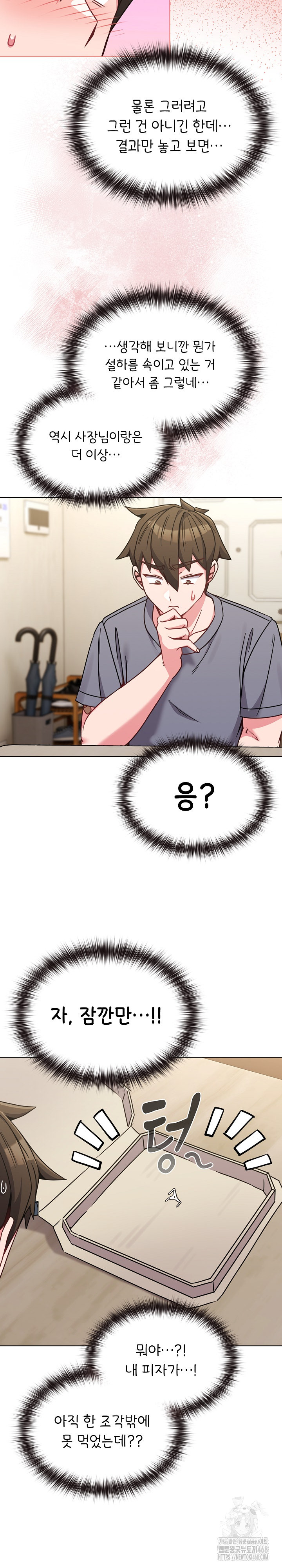 But You’re the Same Age as My Daughter?! Raw Chapter 16 image 14