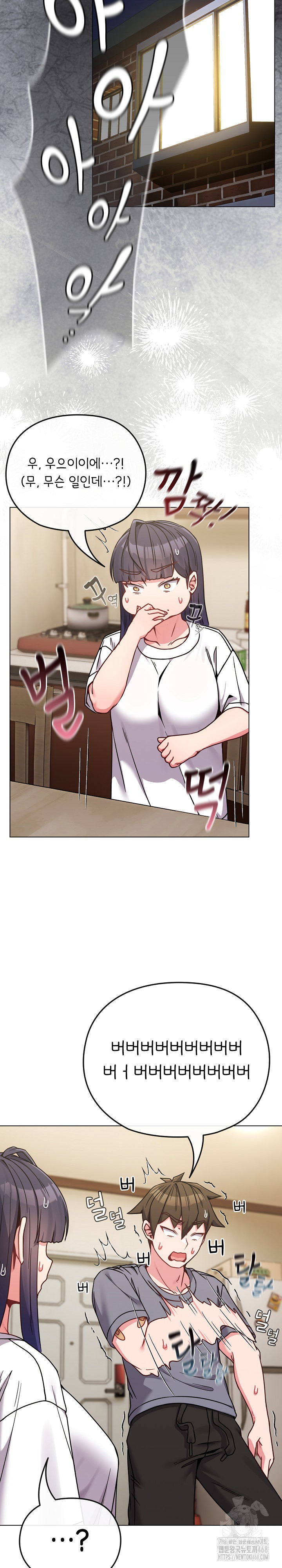 But You’re the Same Age as My Daughter?! Raw Chapter 16 image 17