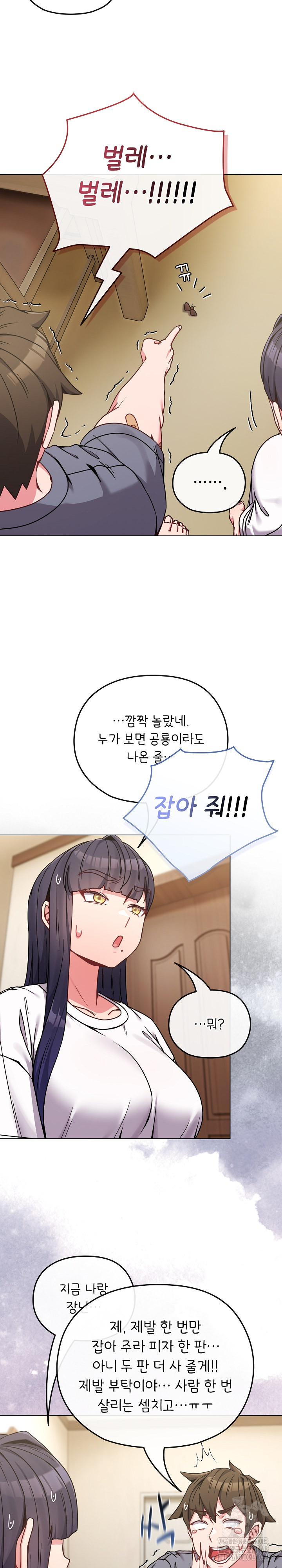 But You’re the Same Age as My Daughter?! Raw Chapter 16 image 18