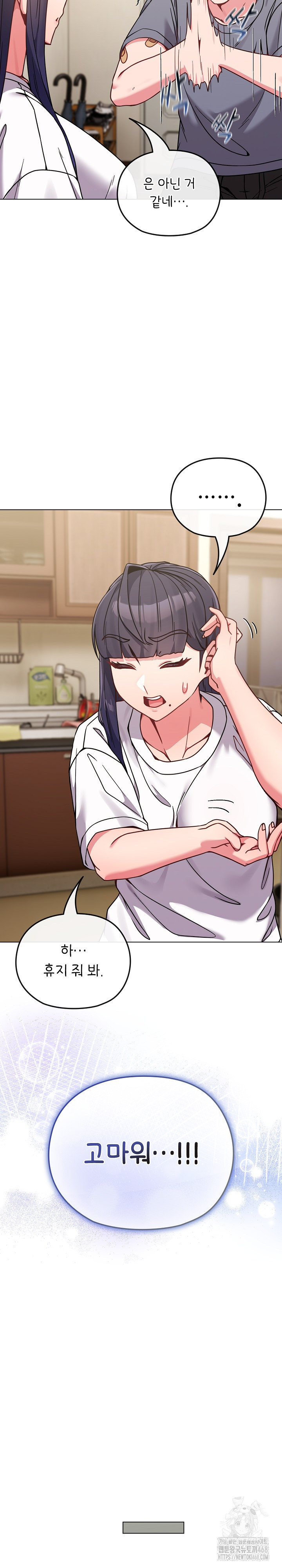 But You’re the Same Age as My Daughter?! Raw Chapter 16 image 19