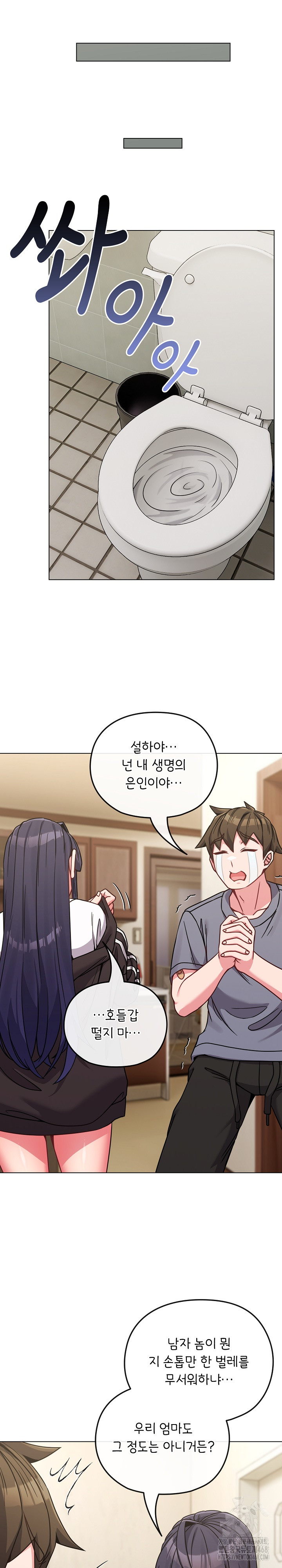 But You’re the Same Age as My Daughter?! Raw Chapter 16 image 20