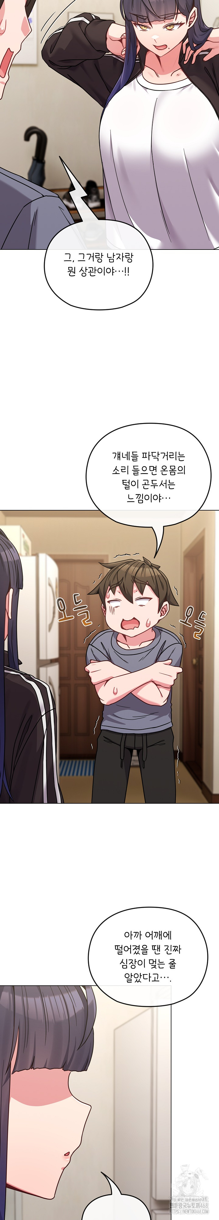 But You’re the Same Age as My Daughter?! Raw Chapter 16 image 21