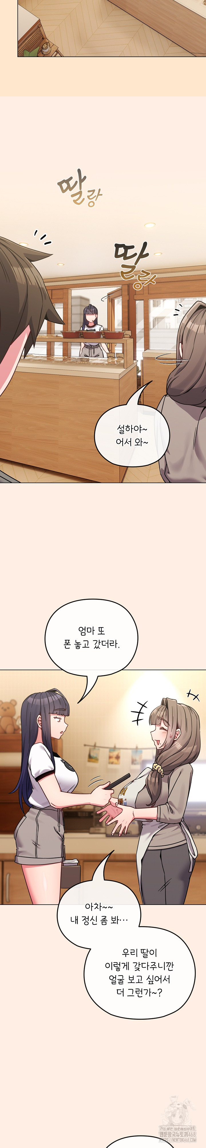 But You’re the Same Age as My Daughter?! Raw Chapter 16 image 25