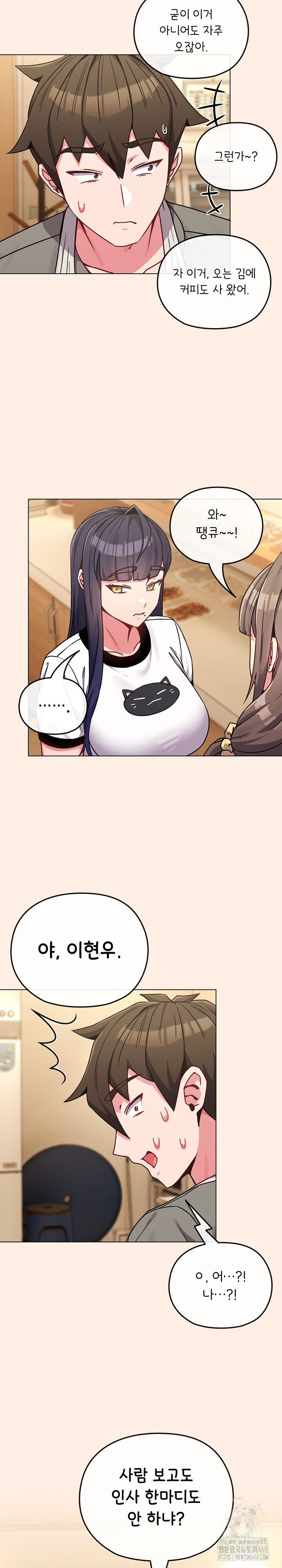 But You’re the Same Age as My Daughter?! Raw Chapter 16 image 26