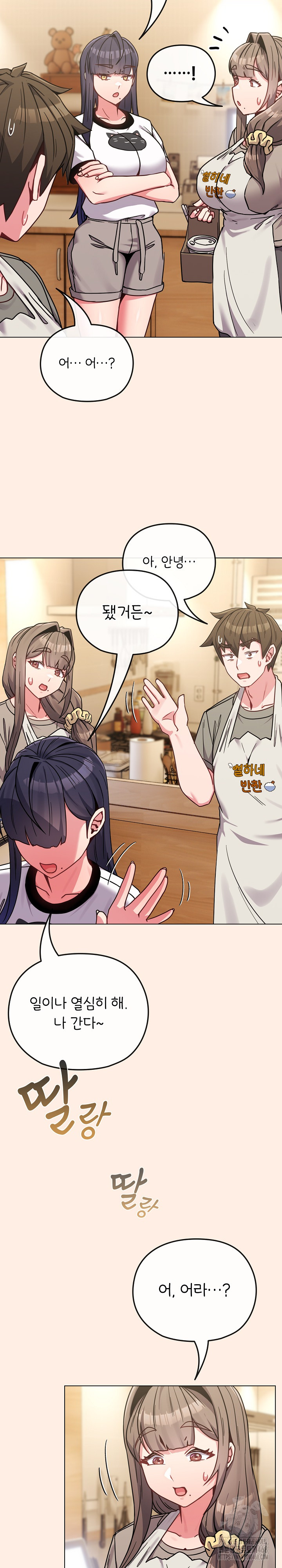 But You’re the Same Age as My Daughter?! Raw Chapter 16 image 27
