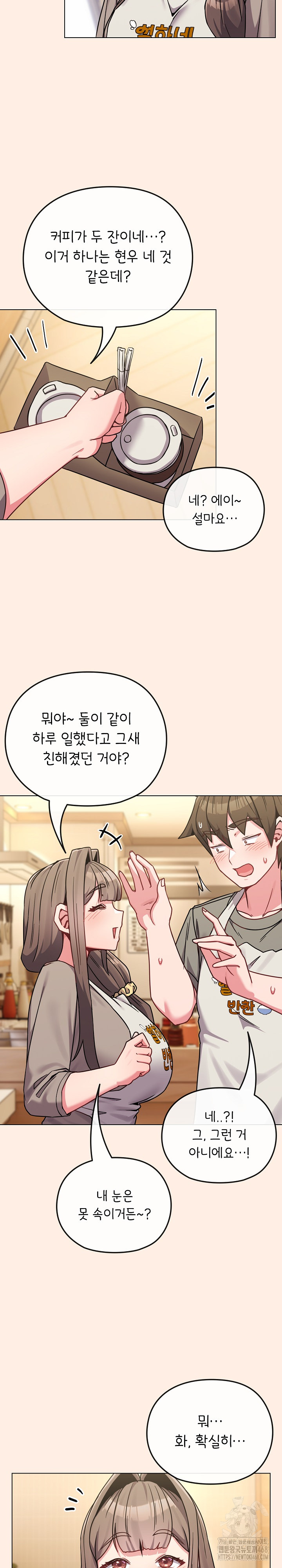 But You’re the Same Age as My Daughter?! Raw Chapter 16 image 28