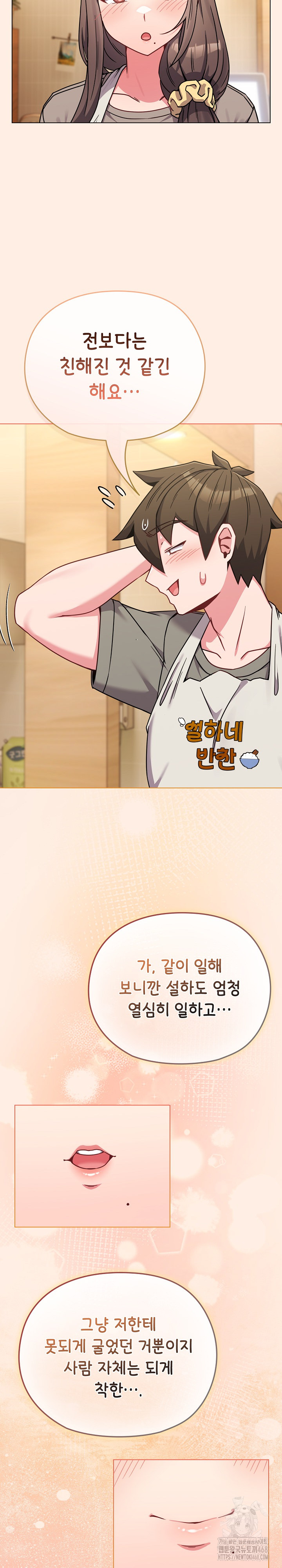 But You’re the Same Age as My Daughter?! Raw Chapter 16 image 29