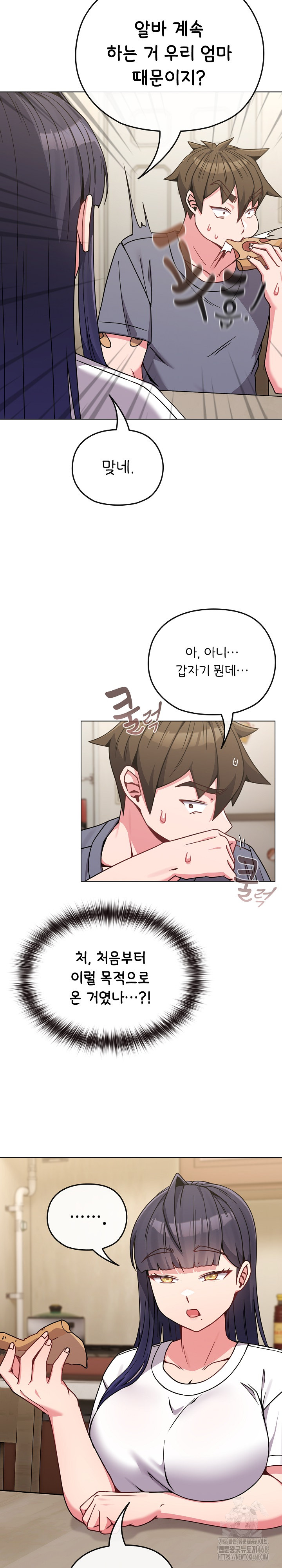 But You’re the Same Age as My Daughter?! Raw Chapter 16 image 6