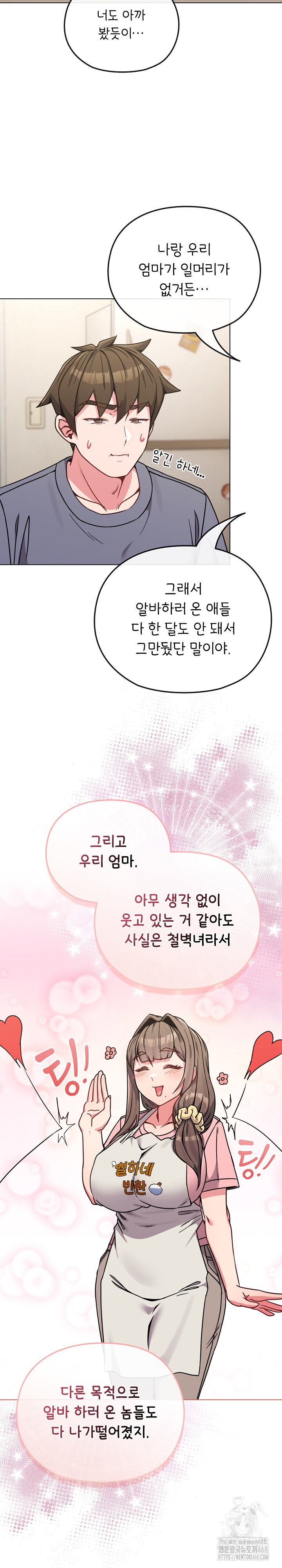 But You’re the Same Age as My Daughter?! Raw Chapter 16 image 7