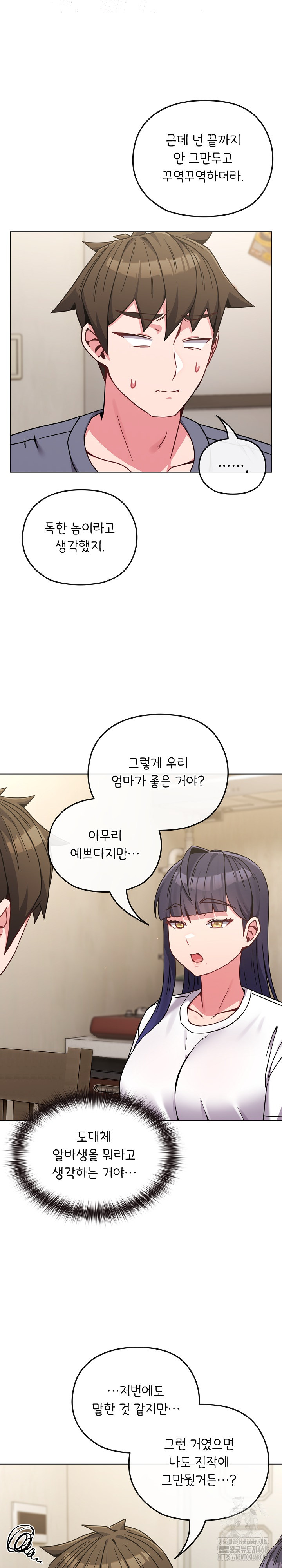 But You’re the Same Age as My Daughter?! Raw Chapter 16 image 8