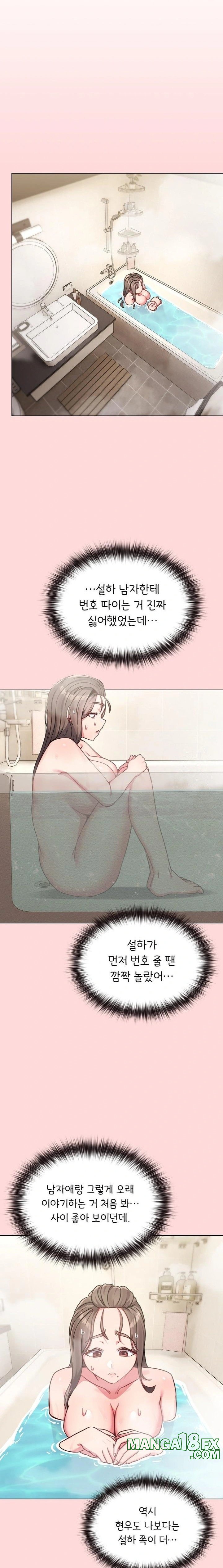 But You’re the Same Age as My Daughter?! Raw Chapter 17 image 15
