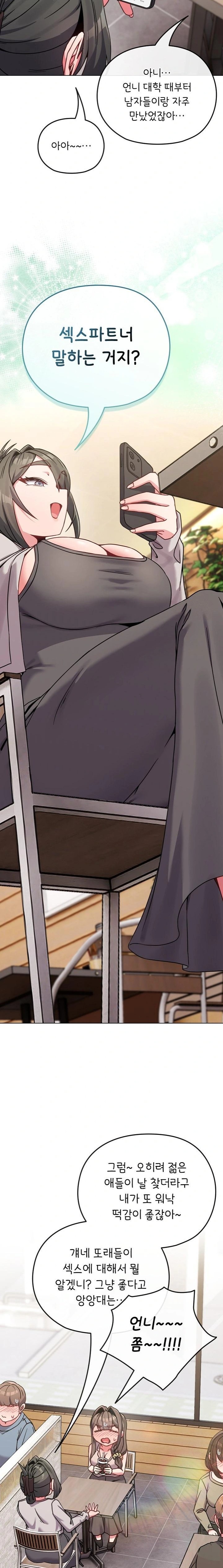 But You’re the Same Age as My Daughter?! Raw Chapter 17 image 20